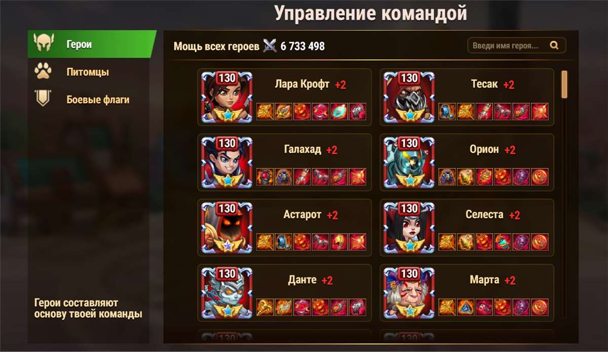 продажа аккаунта к игре Хроники хаоса (Hero Wars)